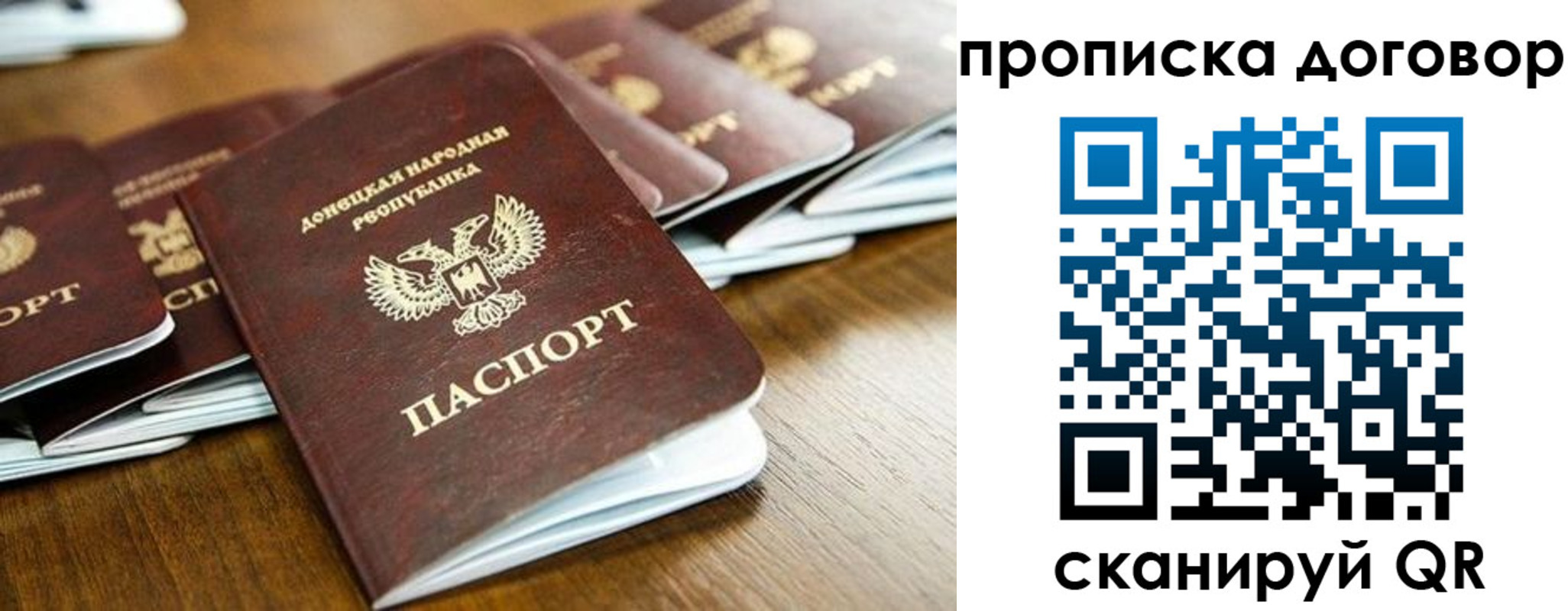 прописка паспорт в Шахунье