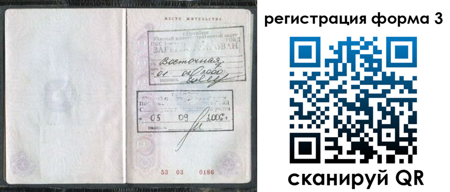 временная регистрация собственник в Шахунье