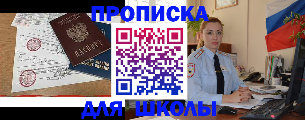 прописка регистрация в Шахунье