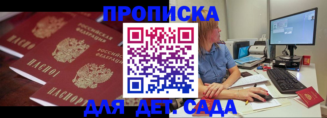 временная регистрация законно в Шахунье