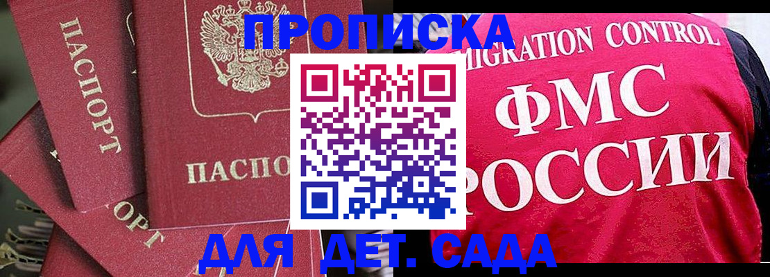 прописка поиск в Шахунье