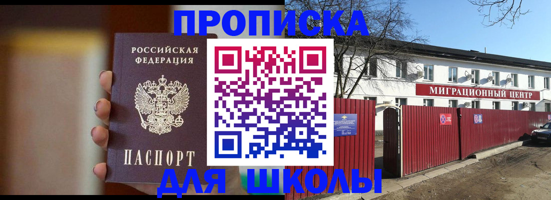 временная регистрация надежно в Шахунье