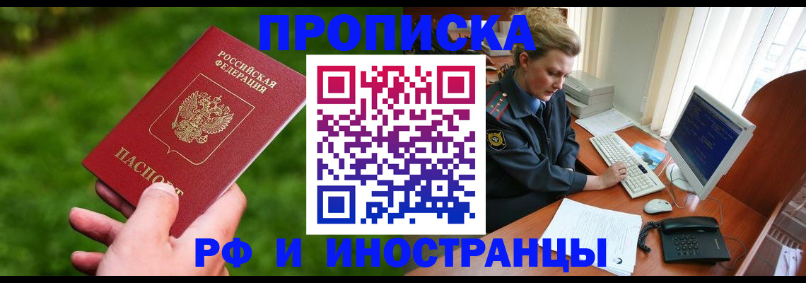 временная регистрация в квартире в Шахунье